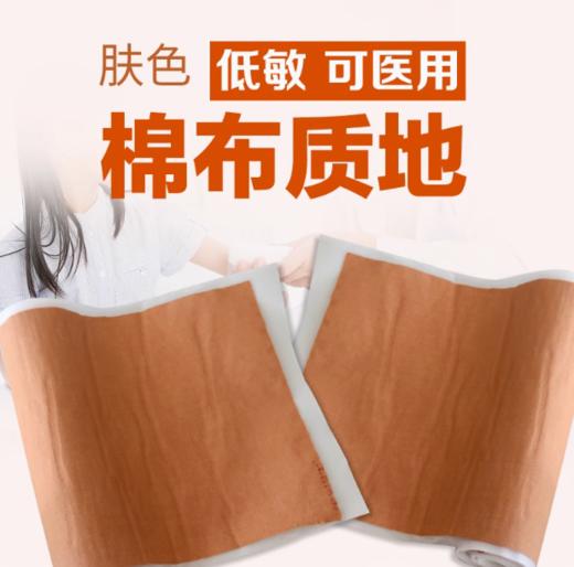 联盟-橡皮膏（长款肤色） 商品图3