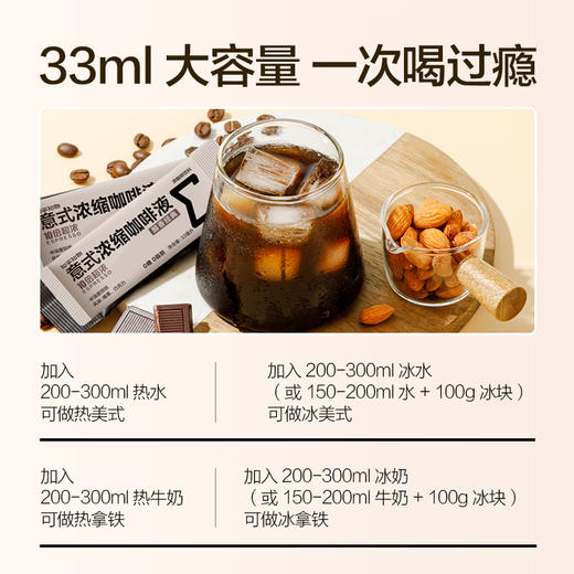 （GH）知乎知物 10倍超浓缩咖啡液 0糖0脂肪 冷热速 溶醇苦不酸 商品图3