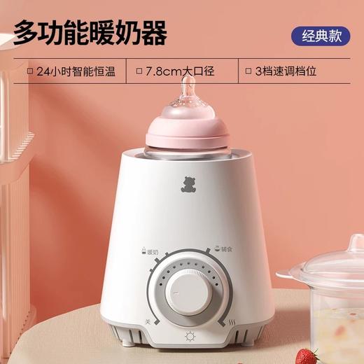 (包邮)小白熊暖奶器（新一代）HL-0607 商品图0