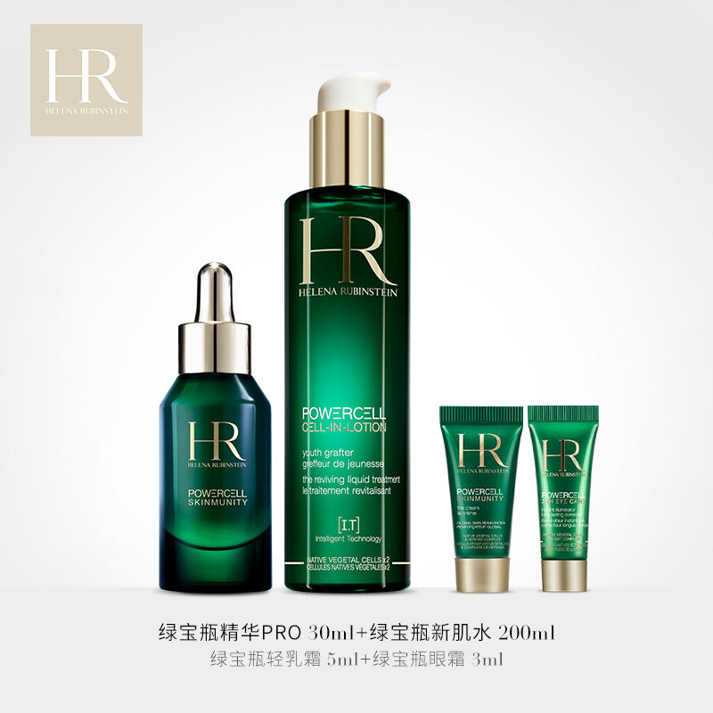 HR赫莲娜绿宝瓶抗氧套装 修护精华补水保湿眼霜面霜护肤套装JPY带授权招加盟代理