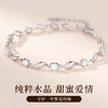 Winy999足银水晶之恋手链女生新款轻奢小众高级感首饰送女友闺蜜生日节日礼物 商品缩略图1