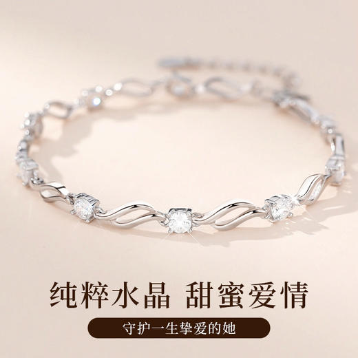 Winy999足银水晶之恋手链女生新款轻奢小众高级感首饰送女友闺蜜生日节日礼物 商品图1