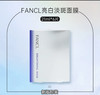 日本FANCL芳珂亮白淡斑面膜-6片 商品缩略图0