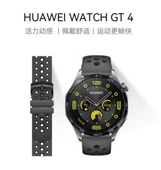 华为 GT4  46MM  黑色 商品图0