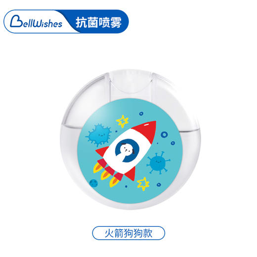 bellwishes蓓儿士外出旅行携带设计儿童装用抗菌液 商品图2