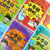 小牛顿很忙：给孩子的物理启蒙漫画（力学+热学+光学+声学+电磁学+测量学全6册） 商品缩略图3