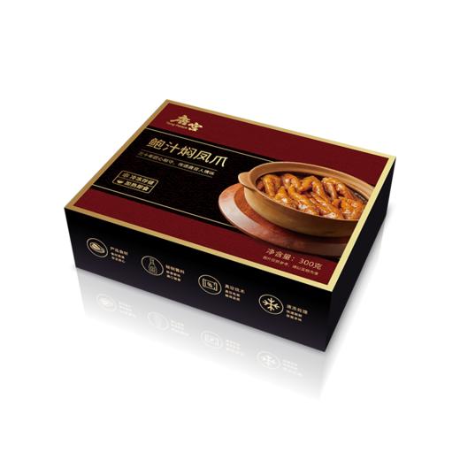 鲍汁焖凤爪*3盒 900g 商品图3