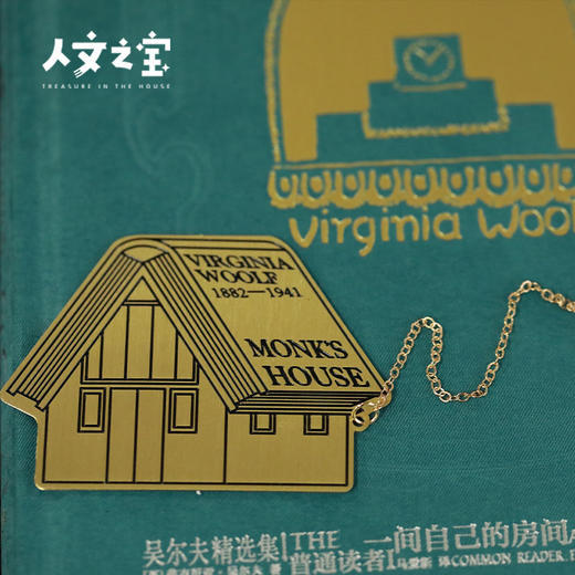 【人文之宝】吴尔夫系列自己的房间挂链款黄铜书签 商品图1