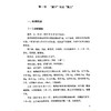 刘铁军带教问答录:肝脾胃病经典病案诊疗分析 主编刘铁军 熊壮 慢性乙型肝炎 代谢相关脂肪性肝病 9787513289368中国中医药出版社 商品缩略图4