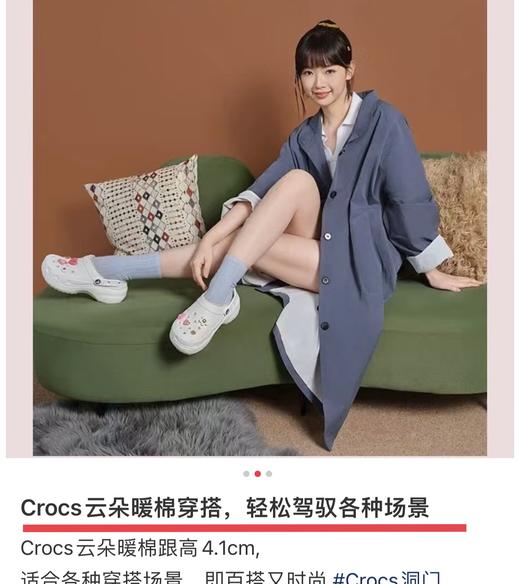 Crocs云朵厚底暖棉洞洞鞋 商品图5