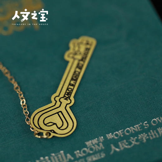 【人文之宝】吴尔夫系列自己的房间挂链款黄铜书签 商品图2