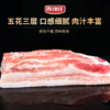 [最农公社]沂蒙山黑猪肉去皮五花肉4斤新鲜猪肉肥而不腻肉质醇香 商品缩略图1