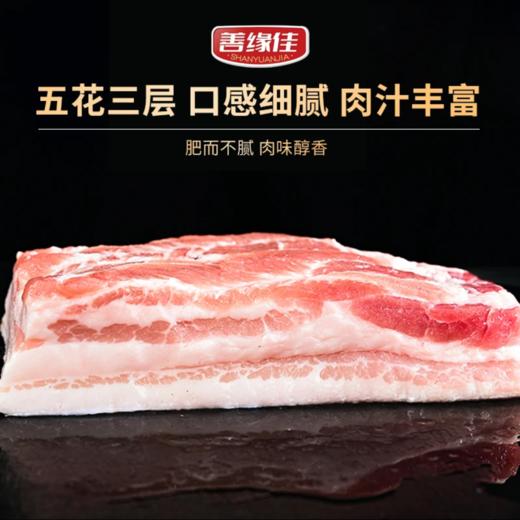[最农公社]沂蒙山黑猪肉去皮五花肉4斤新鲜猪肉肥而不腻肉质醇香 商品图1