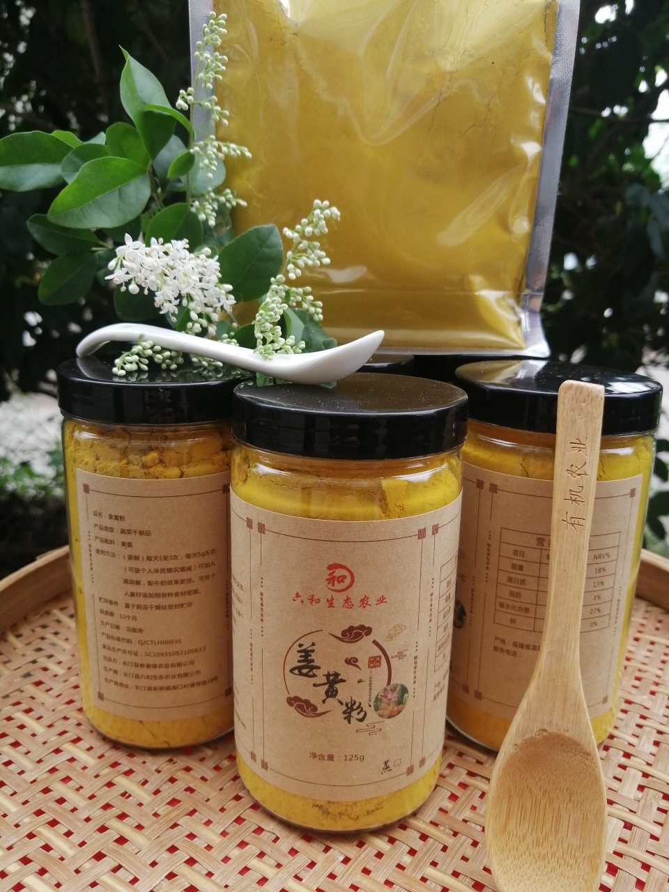 福建生态农场 有机姜黄粉 传统工艺 自然好味道