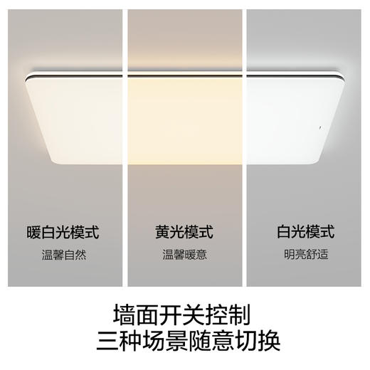 欧普（OPPLE）1.2m大尺寸LED呵护光护眼灯具饰客厅卧室吸顶灯凝月 商品图2