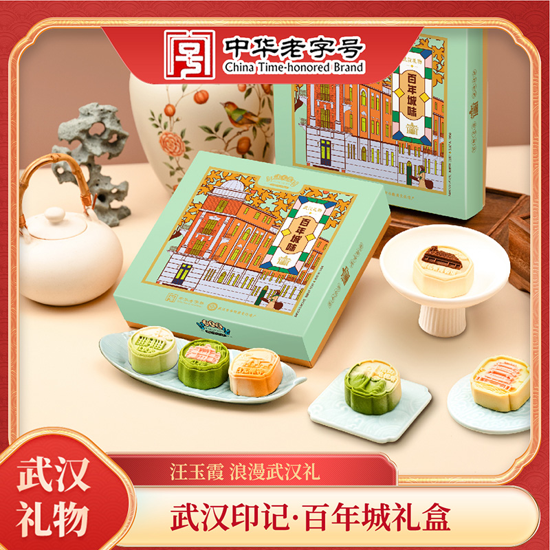汪玉霞武汉特产礼物武汉印记百年城味中式糕点文创点心伴手礼礼盒流心糕饼9粒装