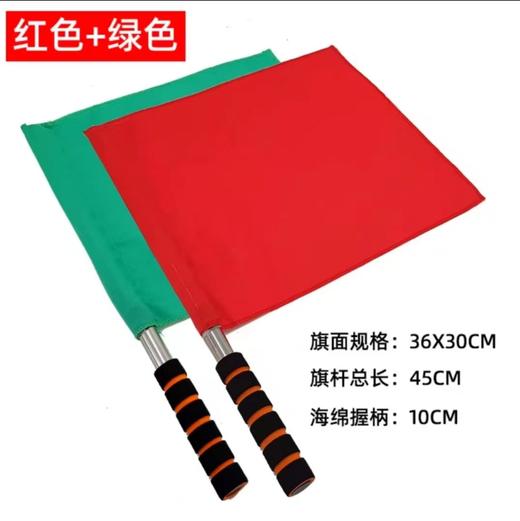 【HDXK】得力   指挥旗红绿旗 商品图0