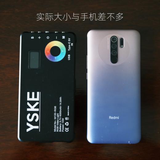 狼族优选丨YSKE影圣客LR彩色rgb补光灯-M135 商品图2