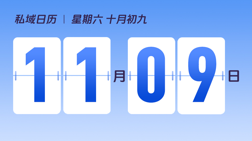 11月9日  |  如何召回已流失的高价值客户