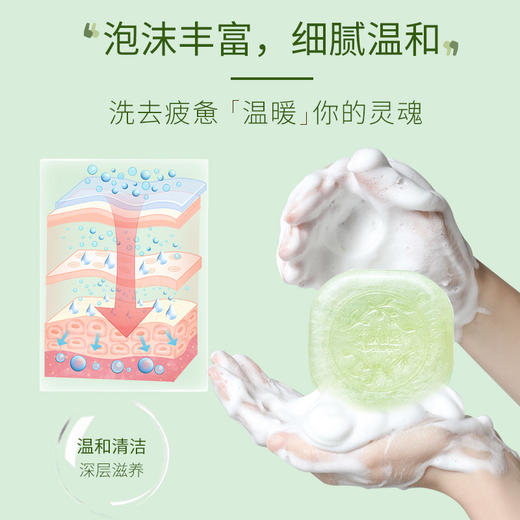 「9.9元到手！白茶香氛皂」白茶精油皂留香洁面沐浴清洁香水皂洗脸洗澡手工皂伴手礼白茶香皂 商品图3