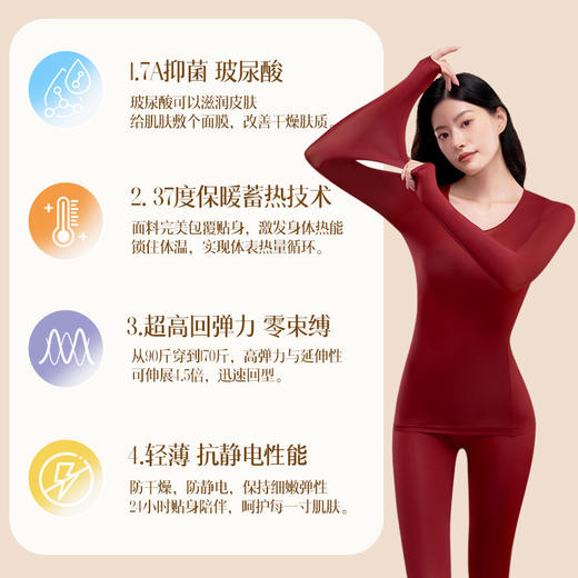 【GZ】无忧购女内搭简约无感轻盈玻尿酸润润养轻薄高弹美肤衣套装(截单后7天发货) 商品图5