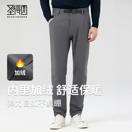 【加绒加厚】圣得西高级感潮流直筒休闲裤秋冬新款设计感长裤 商品图0