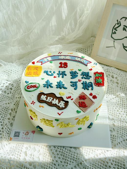 心怀梦想未来可期糖牌蛋糕 商品图1