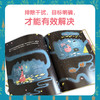 万物都有小时候   请问我可以吃你吗？   1年级共读-一年级正版授权现货速发老师推荐阅读书目（按需加入购物车自选） 商品缩略图4