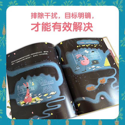 万物都有小时候   请问我可以吃你吗？   1年级共读-一年级正版授权现货速发老师推荐阅读书目（按需加入购物车自选） 商品图4