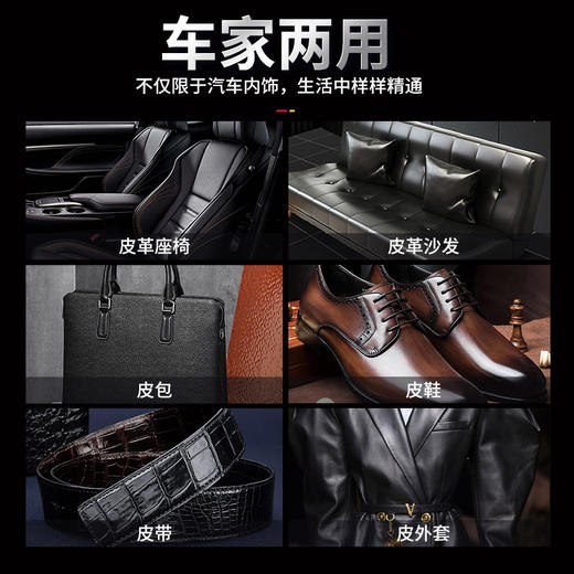【清仓】inwejia皮革护理保养剂 80ml/盒  2瓶装 汽车内饰保养剂 抛光养护二合一；长效滋润不伤皮革，轻松养护焕新，擦1次抵6次 商品图1