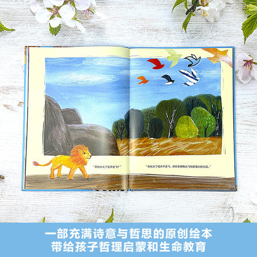 万物都有小时候   请问我可以吃你吗？   1年级共读-一年级正版授权现货速发老师推荐阅读书目（按需加入购物车自选） 商品图3