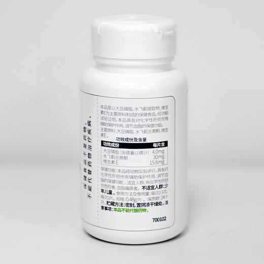 【国内版】GNC健安喜 赛维牌水飞蓟磷脂片60片 肝损伤+调节血脂 商品图6