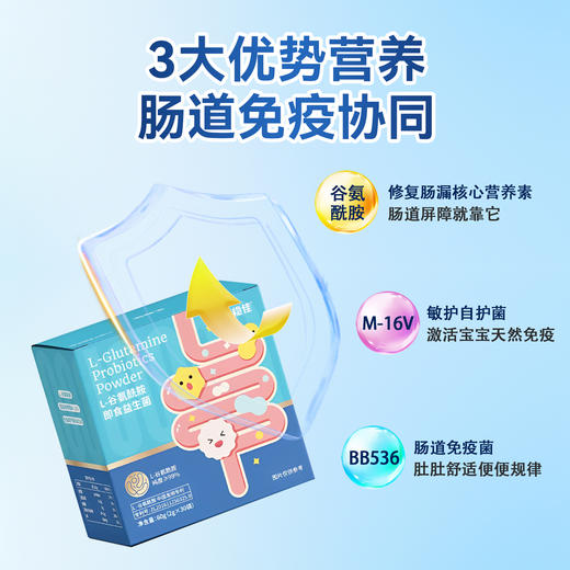 ² 买6送1【小象院线版L-谷氨酰胺益生菌】添加M-16V+BB536专利菌 极简配方 2g*30条/盒HM02-CRMM-YS【小象店庆专场】 商品图4