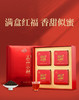 华祥苑·武夷山红茶正山小种250g礼盒 商品缩略图0