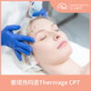 索塔热玛吉Thermage CPT 商品缩略图0