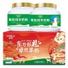【卓牧】有机纯羊奶粉 礼盒装400g*2罐 （不适合婴幼儿食用） 商品缩略图2