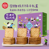 时怡谷物梳打饼干礼盒800g 商品缩略图0