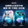 盖世小鸡启明星NS版switch手柄 HD震动steam无线游戏手柄pro电脑pc手机任天堂黑神话悟空王国之泪绝区零 商品缩略图2