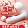 【女用器具】谜姬 萌喵穿戴小程序吮吸震动迷你跳蛋 商品缩略图1