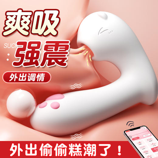 【女用器具】谜姬 萌喵穿戴小程序吮吸震动迷你跳蛋 商品图1