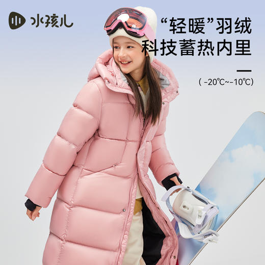 水孩儿童装冬季新款儿童加长款羽绒服男童克轻蓄热外套女童三防纯色鸭绒服 商品图1