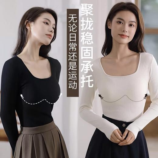 「免穿文胸」秋冬大U领磨毛加绒保暖衣打底衫 ，高级百搭修身显瘦保暖正肩内搭长袖上衣，「保暖+打底」一件搞定！舒适柔软带胸垫一体内搭可外穿保暖衣 商品图9