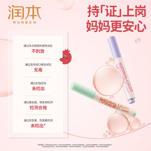 润本天然淡彩润唇膏 小公主的第一支口红 儿童口红 润唇膏 小女孩专用秋冬保湿滋润防干裂宝宝护唇膏提色 商品图5