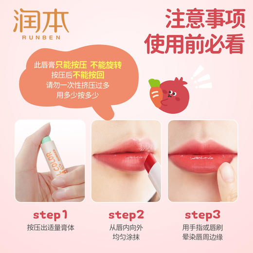 润本天然淡彩润唇膏 小公主的第一支口红 儿童口红 润唇膏 小女孩专用秋冬保湿滋润防干裂宝宝护唇膏提色 商品图6