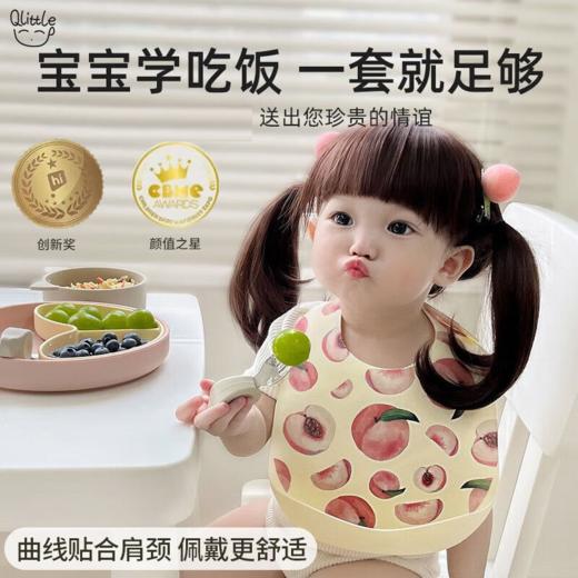 【合作商发货】Qlittle宝宝吃饭围兜辅食饭兜儿童硅胶口水兜防水防脏婴儿围兜 商品图0
