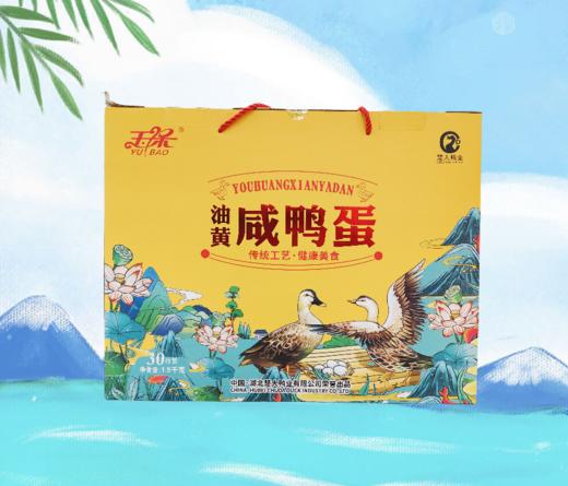 油黄咸鸭蛋礼盒 商品图0