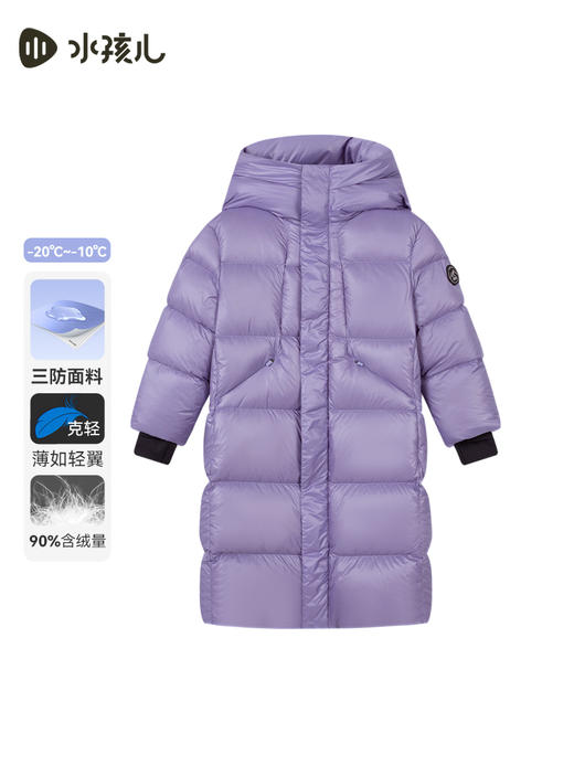 水孩儿童装冬季新款儿童加长款羽绒服男童克轻蓄热外套女童三防纯色鸭绒服 商品图10