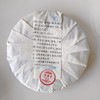 勐海老树茶2016年熟茶饼《真心》七子饼茶357克 商品缩略图5