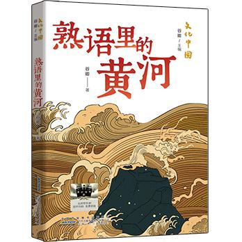 寻找夜莺   熟语里的黄河   5年级共读-五年级正版授权现货速发老师推荐阅读书目（按需加入购物车自选） 商品图4