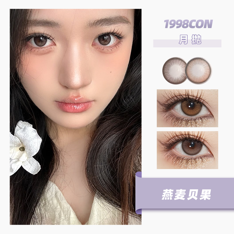 南瓜贝果、燕麦贝果（月抛型）